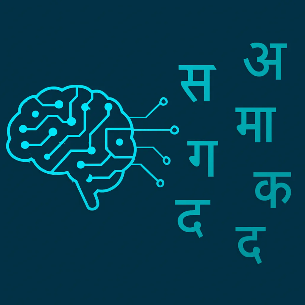 overview illustration of artificial intelligence and Sanskrit